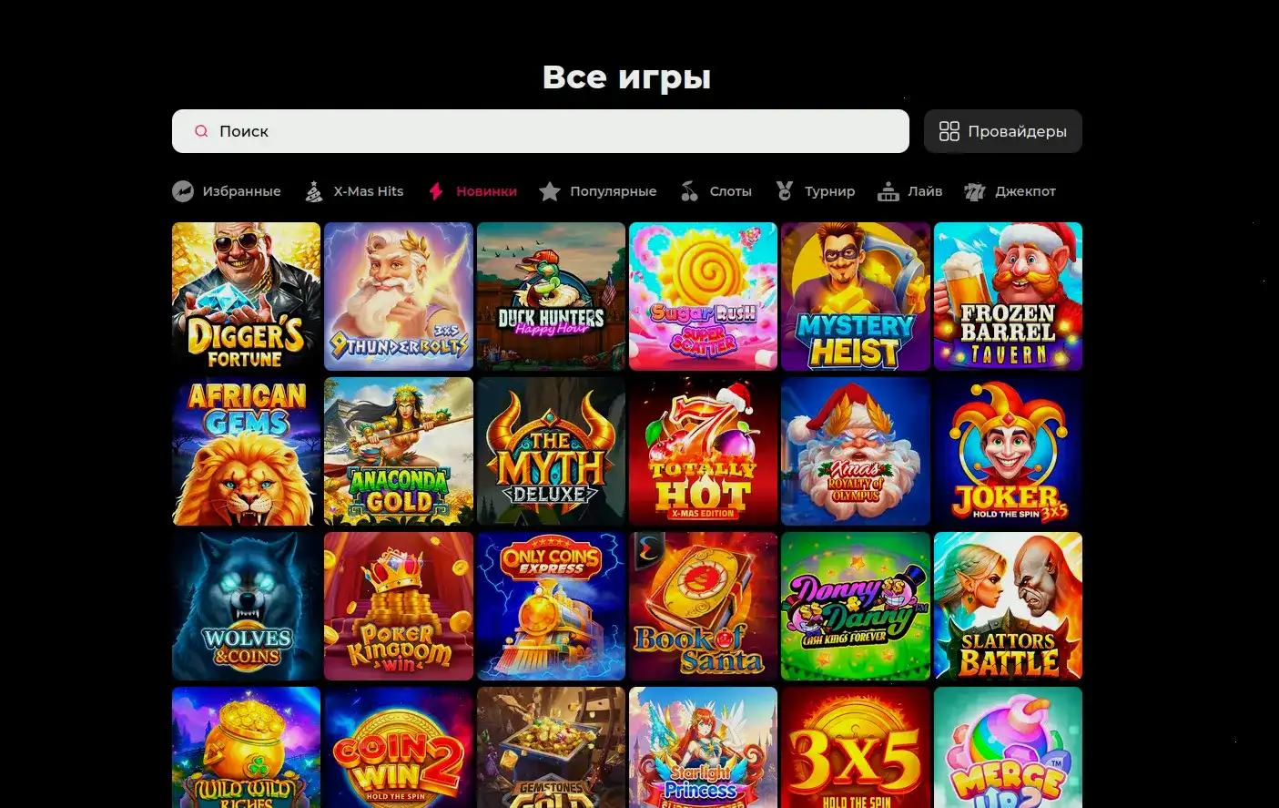 Турнирная таблица и призы в Ton Play